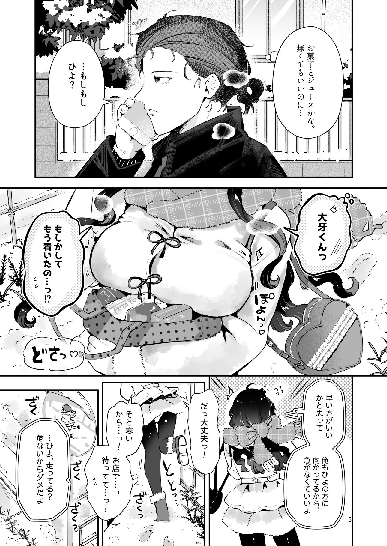 同級生彼女と卒業前の生ハメお泊まり〜スペシャルハッピーニューイヤー〜 サンプル画像
