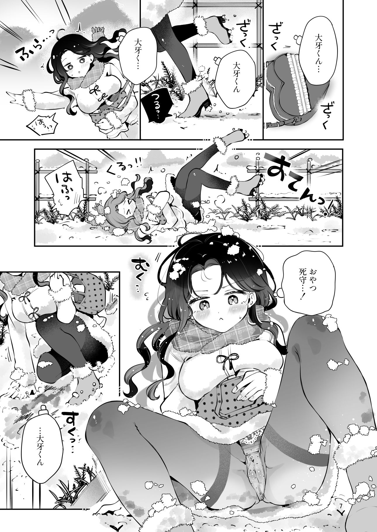 同級生彼女と卒業前の生ハメお泊まり〜スペシャルハッピーニューイヤー〜 サンプル画像