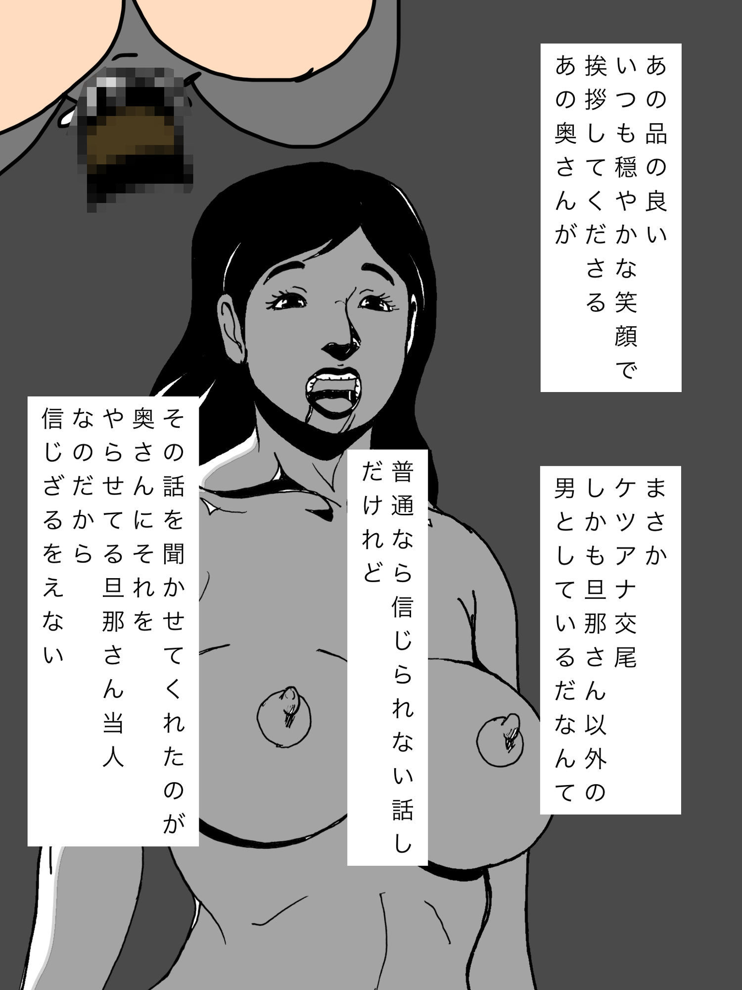 穏やかで品の良い奥さんがケツアナ交尾しているなんて 画像2