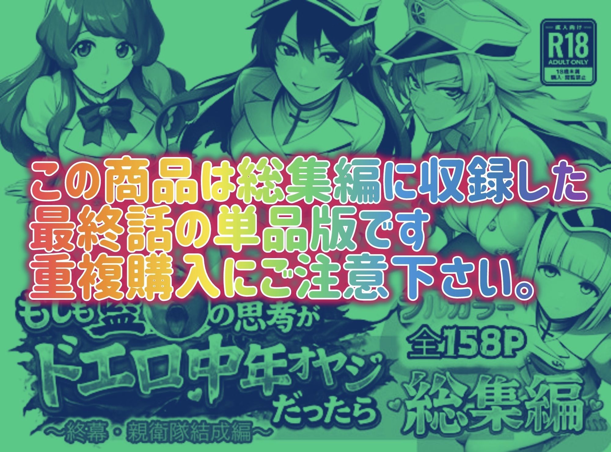 【無料エロ漫画】d_833944 もしも藍◯の思考がドエロ中年オヤジだったら最終話単品版(ぴんぴん丸)
