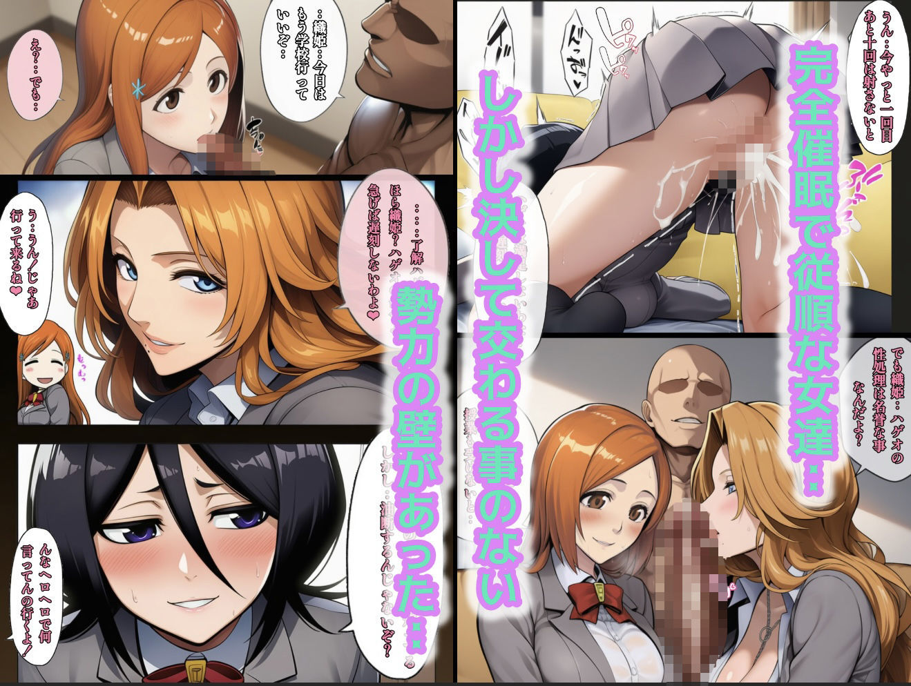 【無料エロ漫画】d_833944 もしも藍◯の思考がドエロ中年オヤジだったら最終話単品版(ぴんぴん丸)