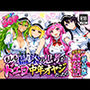 もしも藍◯の思考がドエロ中年オヤジだったら最終話単品版