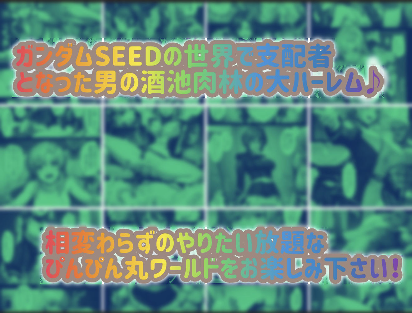 【無料エロ漫画】d_833945 支配の種が芽吹く時 最終話単品版(ぴんぴん丸)