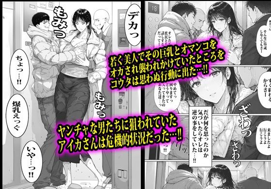 上級国民の奥さんは結局まん汁ドスケベ人妻だった。 サンプル2