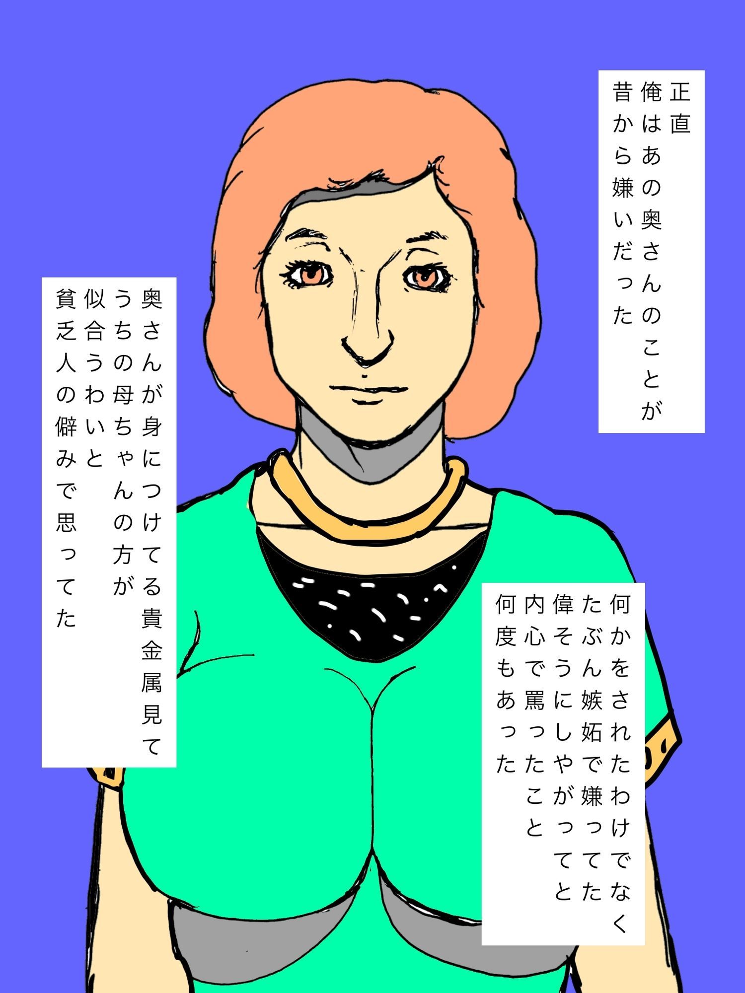 富豪の奥さんが首輪つけられてた サンプル5ページ