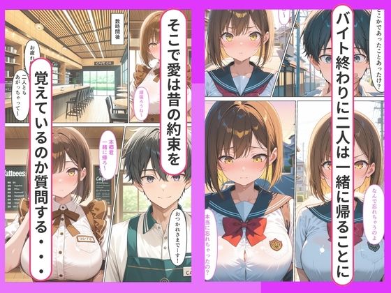 成長した幼馴染と性欲が我慢できず中出しSEXする話 画像4