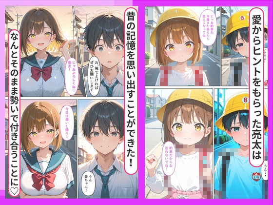 成長した幼馴染と性欲が我慢できず中出しSEXする話 画像6
