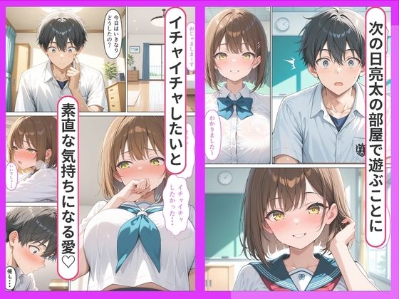 成長した幼馴染と性欲が我慢できず中出しSEXする話 画像7