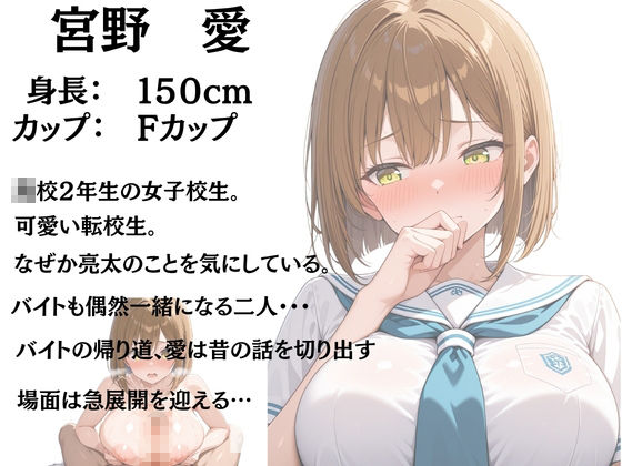 成長した幼馴染と性欲が我慢できず中出しSEXする話 画像10