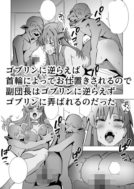 副団長ゴブリンのペットに 画像2
