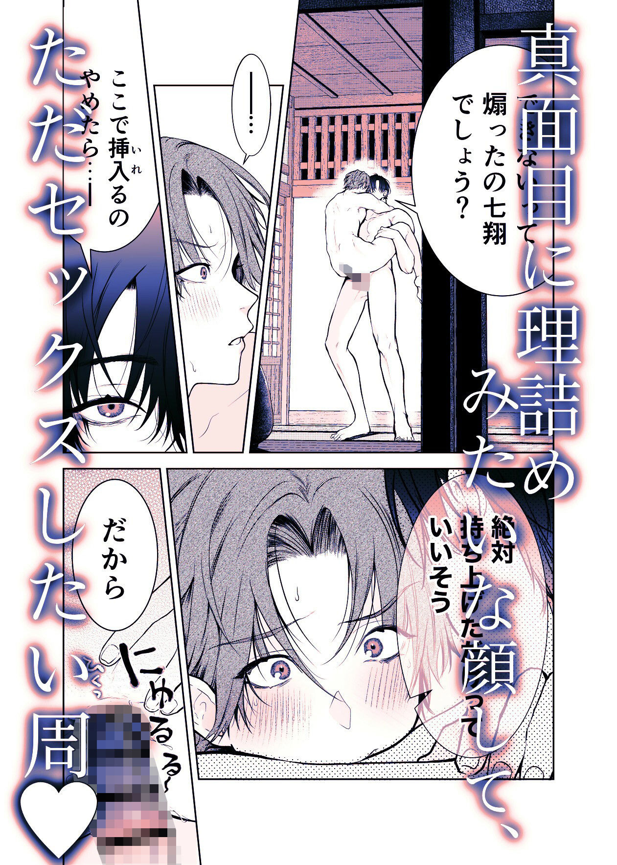 負け知らずの俺が2m超え男に駅弁された日 画像3