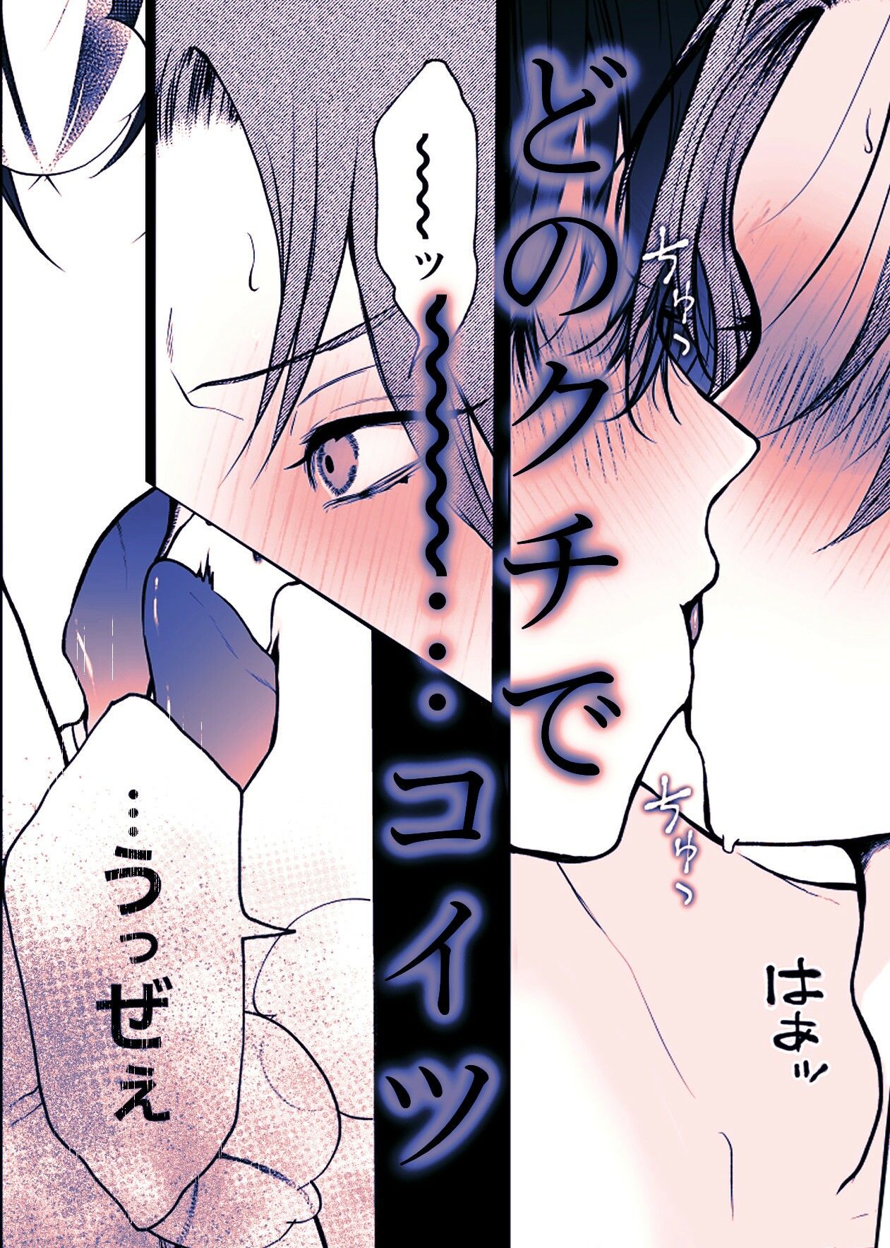負け知らずの俺が2m超え男に駅弁された日 画像7