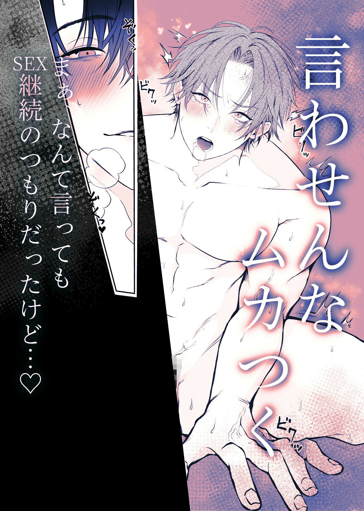 負け知らずの俺が2m超え男に駅弁された日 画像8