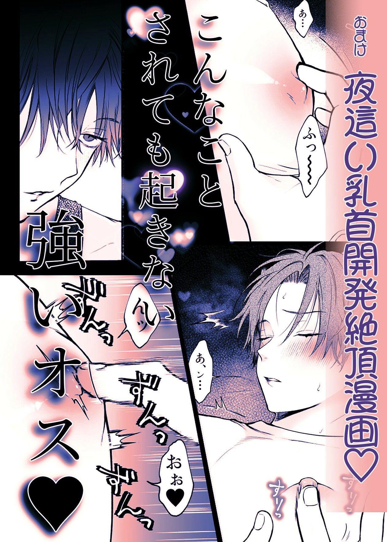 負け知らずの俺が2m超え男に駅弁された日 画像9