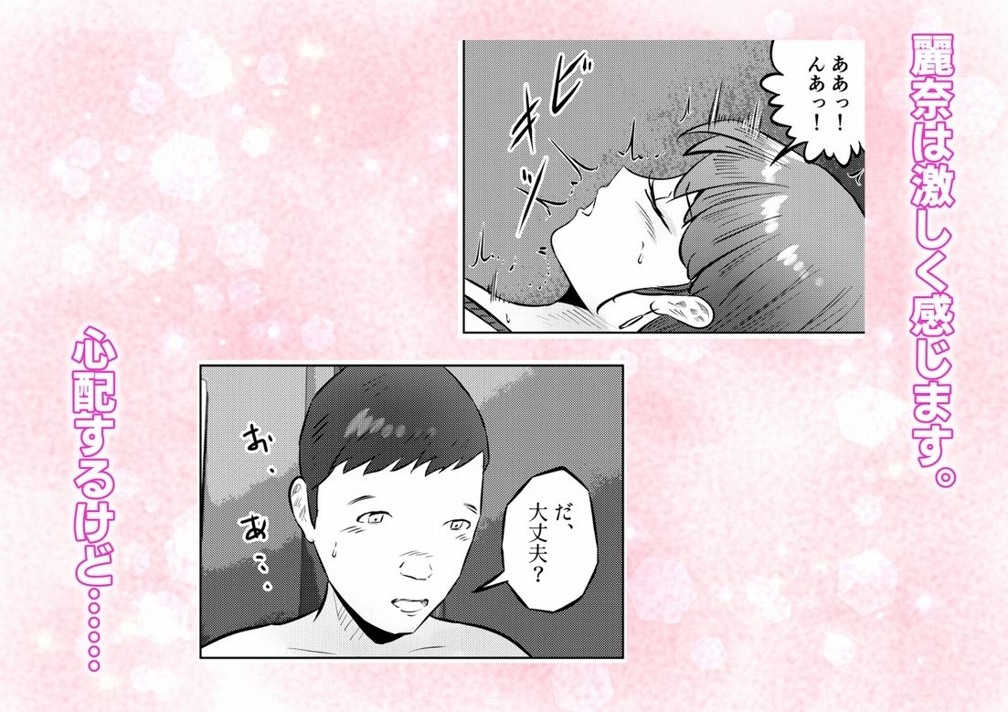 オナニーを見られたら4!! 高身長巨乳ギャルに好かれて気持ちいいセックスしまくった話 3話(全4話) 画像2