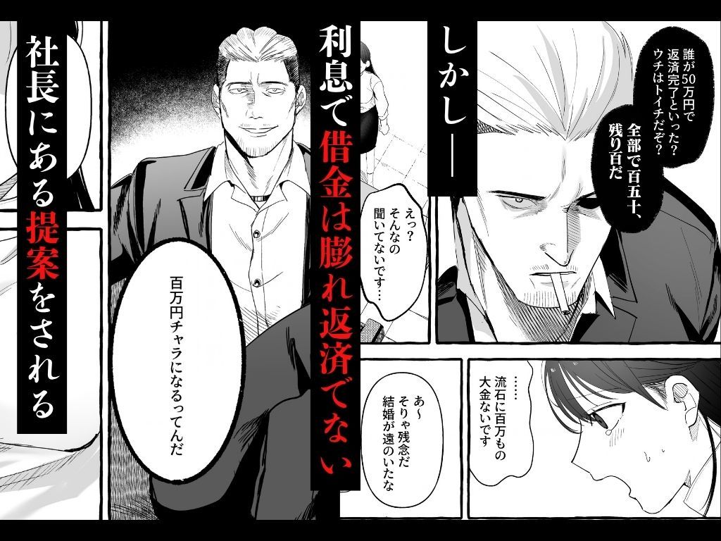 試し読み 2ページ