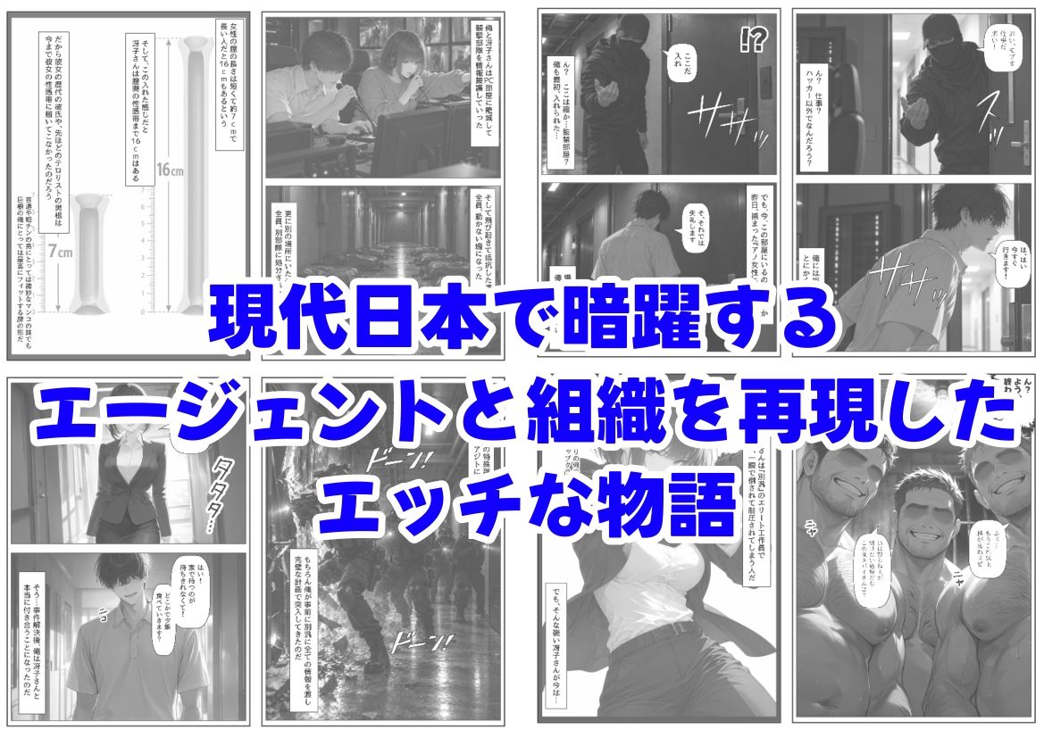 エリート女エージェントと俺 画像7
