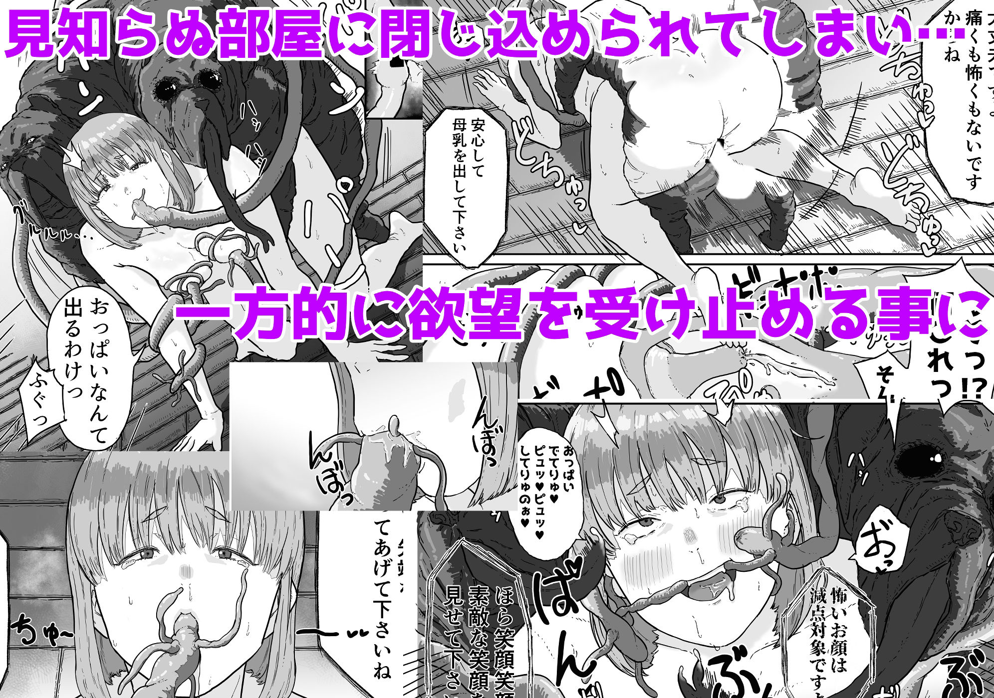 オルトロスとJK サンプル画像 1