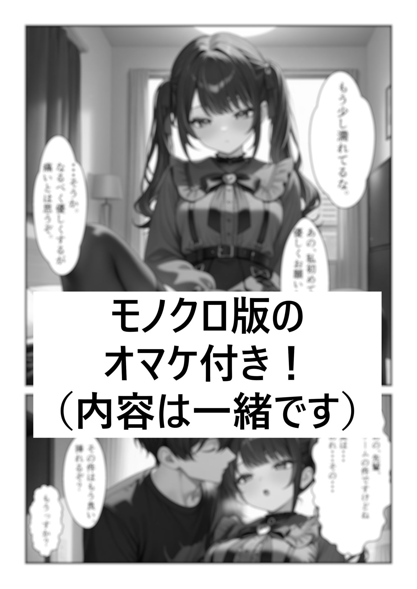 新入部員の、生意気な地雷系オタサーの姫を、便利なセフレにした末路 画像4