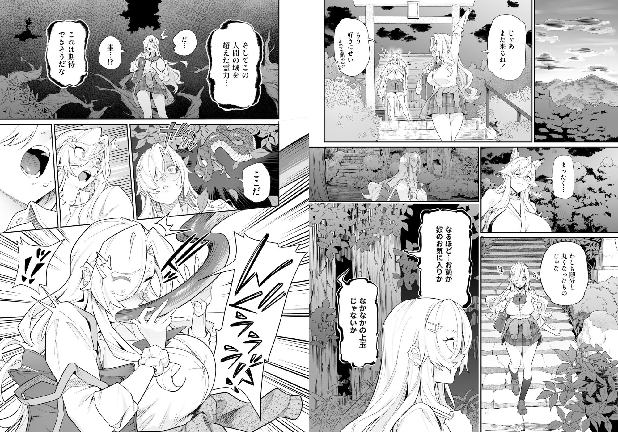 堕神(オトシガミ) 〜狐神とJKを染め喰らう毒牙〜 サンプル画像5