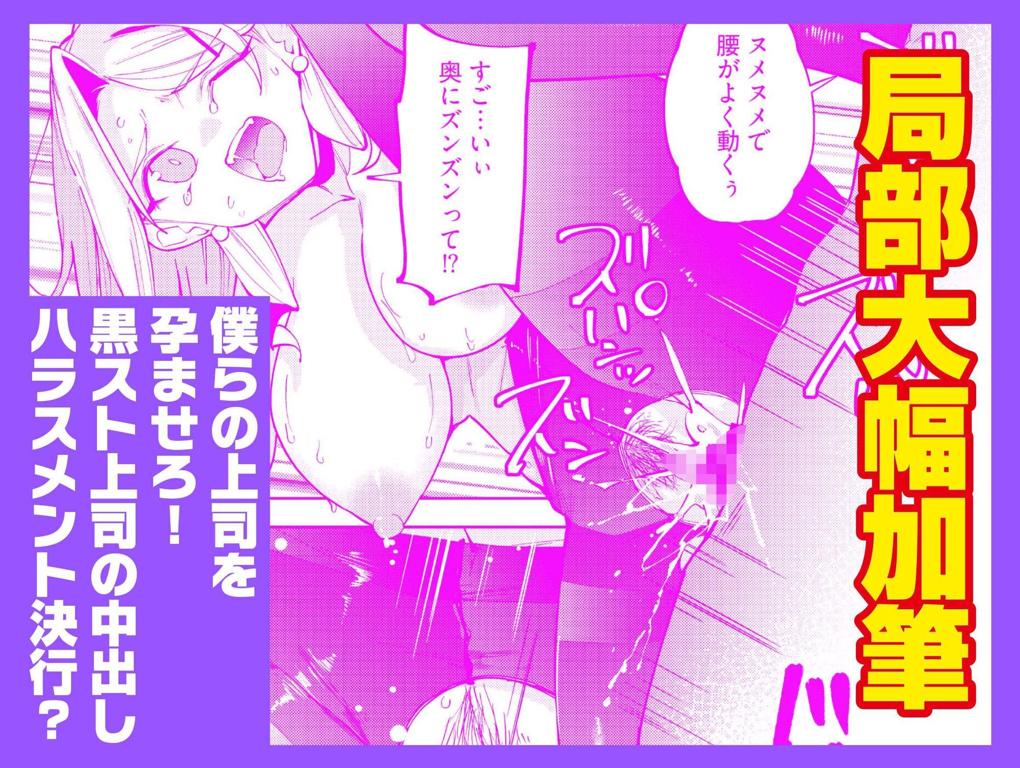 えちえち上司の黒ストハラスメントVOL.4 サンプル画像 6