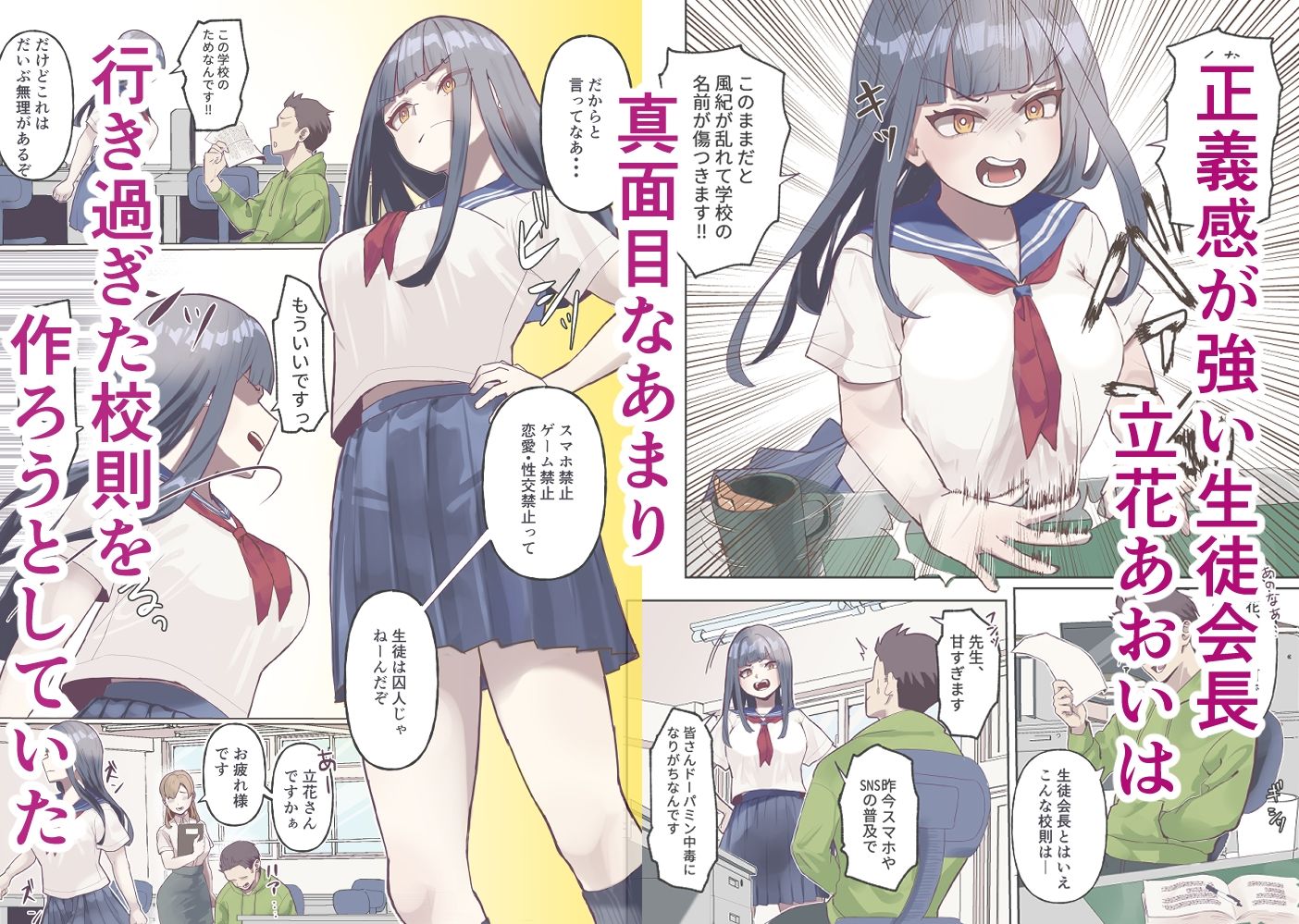 悪戯アプリで優等生をドパらせてみた 画像2