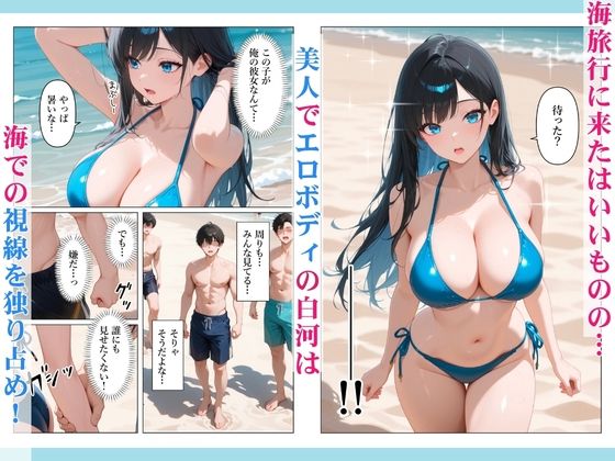 セックスに無関心だったクール美女と旅行に行ったら本能全開！朝まで汗だく交尾しまくった話 画像2