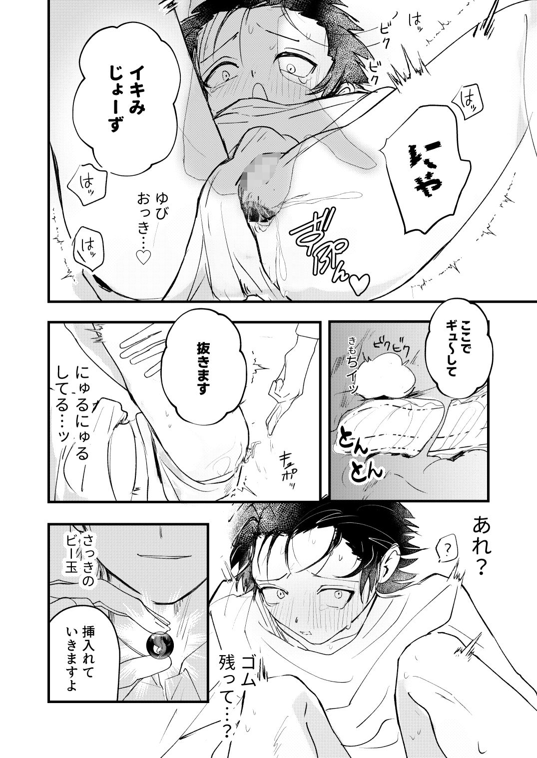 腸内マネジメント サンプル画像1