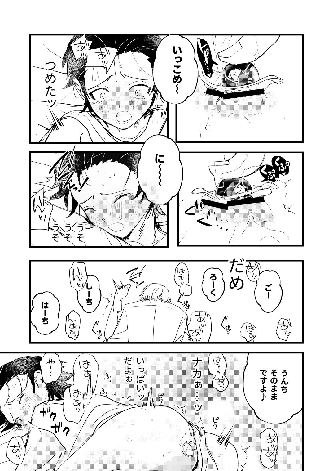 腸内マネジメント サンプル画像2