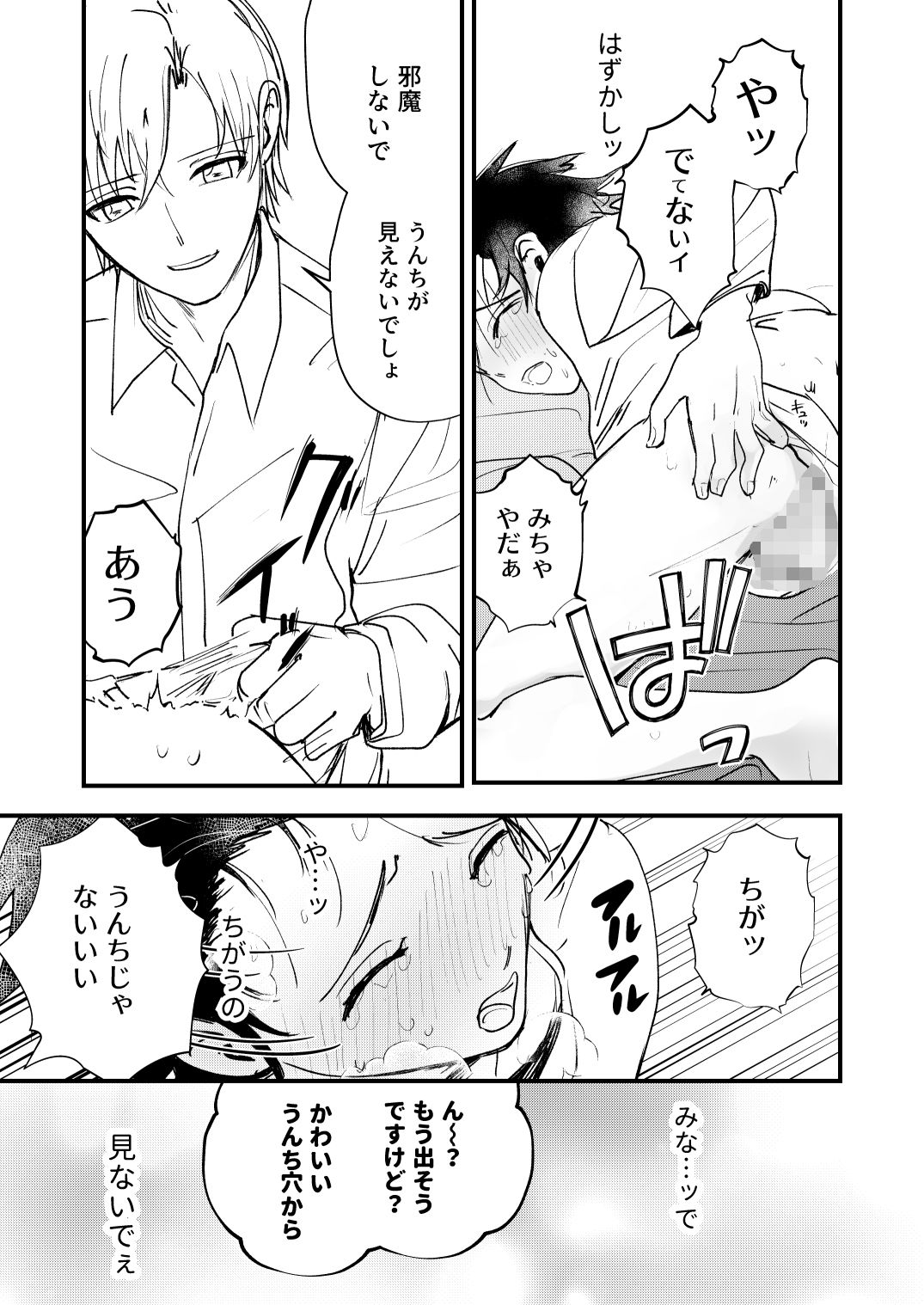 腸内マネジメント サンプル画像4