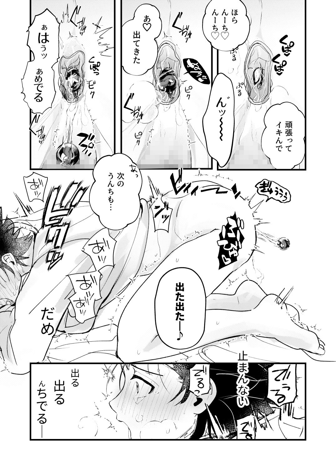 腸内マネジメント サンプル画像5