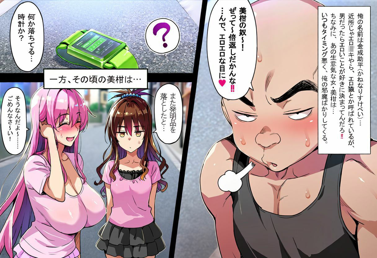 こんなエロ猿に私が負けるはずがない？ 画像3