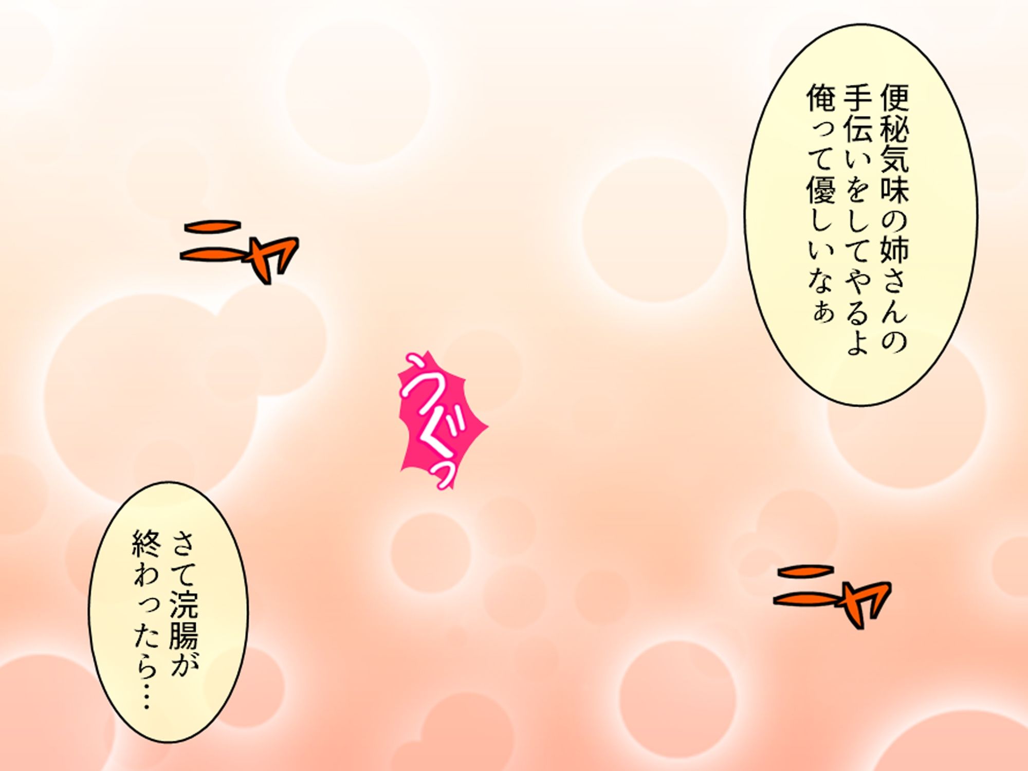 記憶喪失の俺…ドスケベ姉妹に喰われる、性的な意味で! 2巻