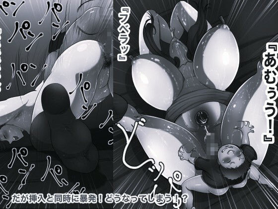 近所のお姉ちゃん モノクロ版 サンプル5