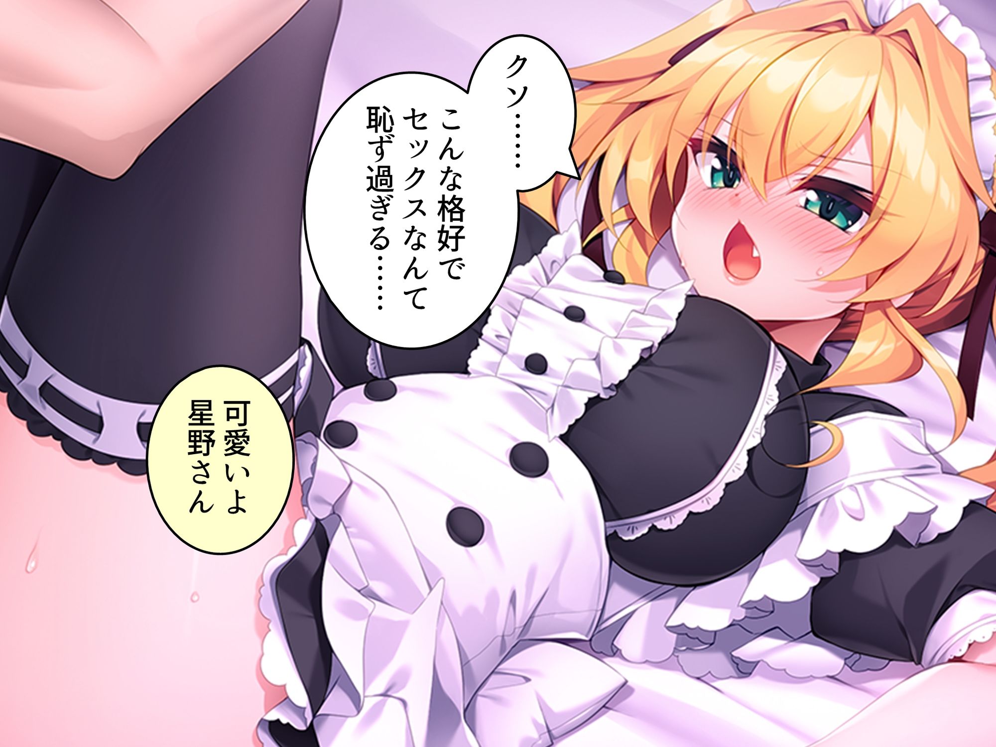 童貞の僕がカースト上位のギャルに屈服分からせエッチ  ＜総集編＞ 画像8