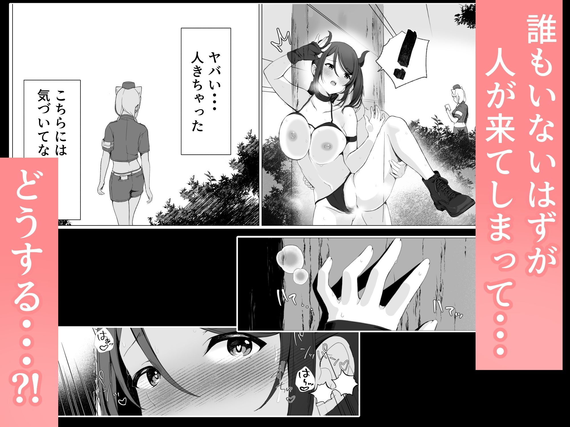 女コスプレイヤーと一緒にシよ！ サンプル画像8