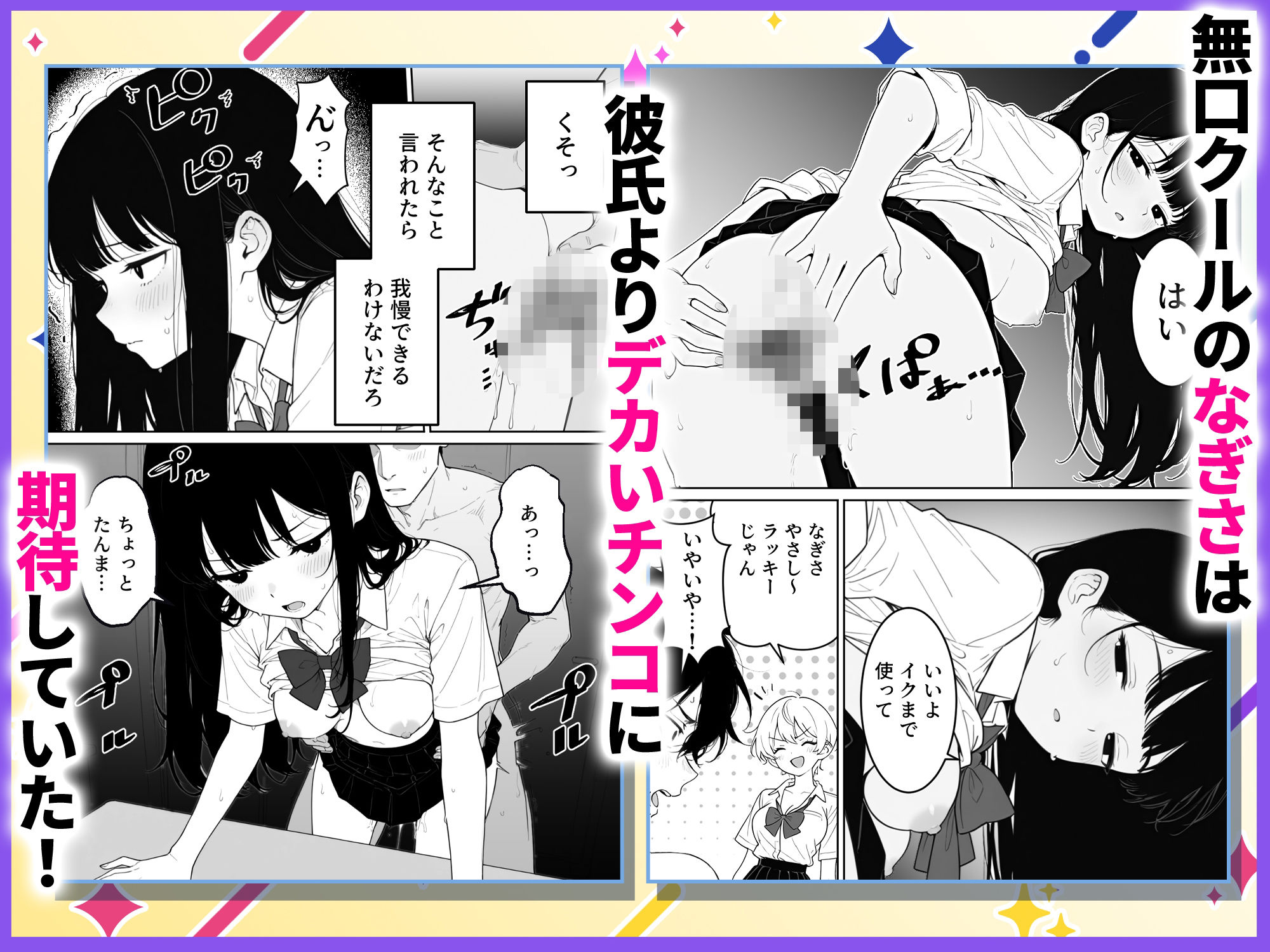 汗だくギャルとハーレム性活2 〜蒸し暑いヤリ部屋で汗だく乱交！？〜 画像2