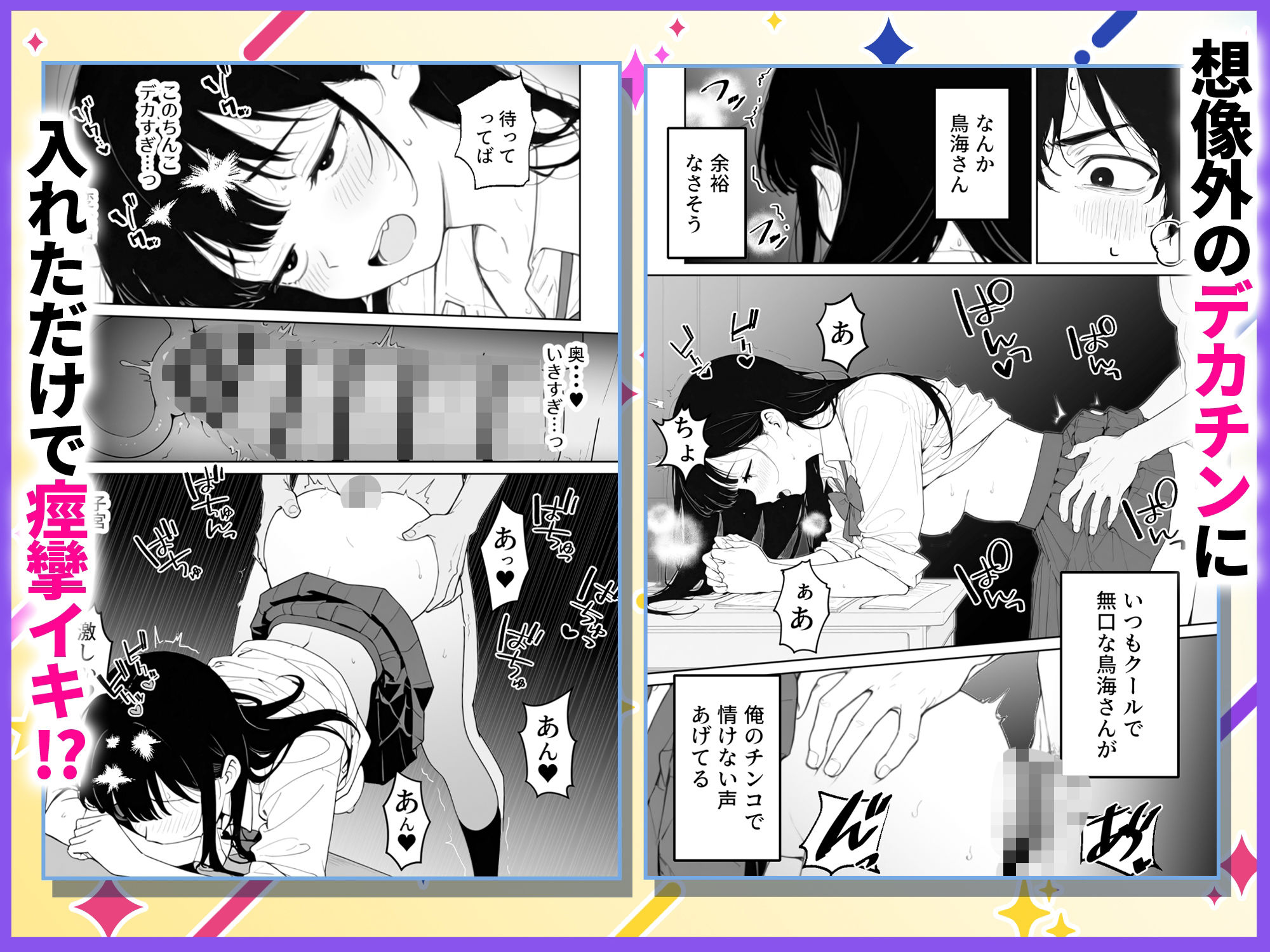 汗だくギャルとハーレム性活2 〜蒸し暑いヤリ部屋で汗だく乱交！？〜 画像3