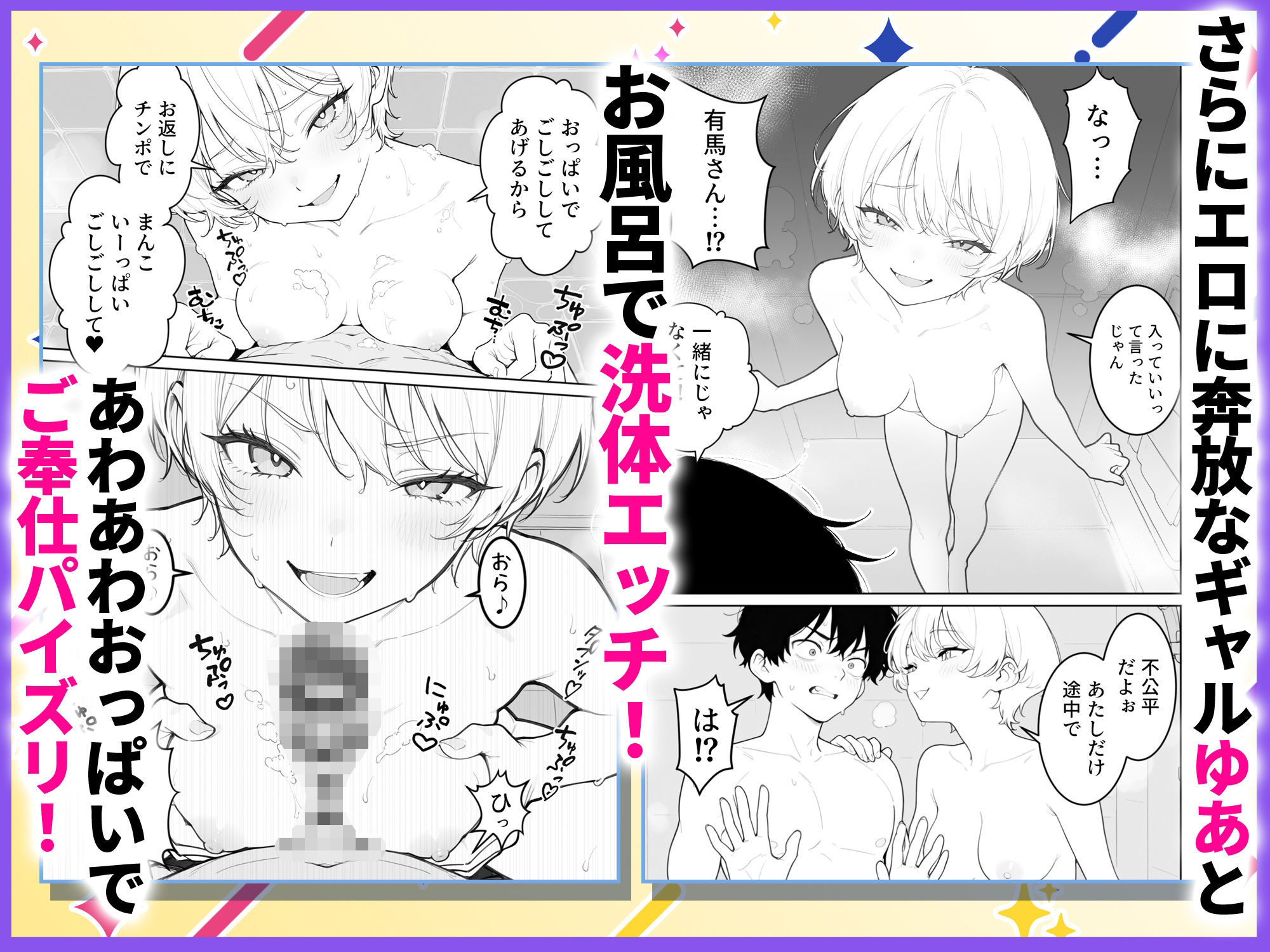 汗だくギャルとハーレム性活2 〜蒸し暑いヤリ部屋で汗だく乱交！？〜 画像4