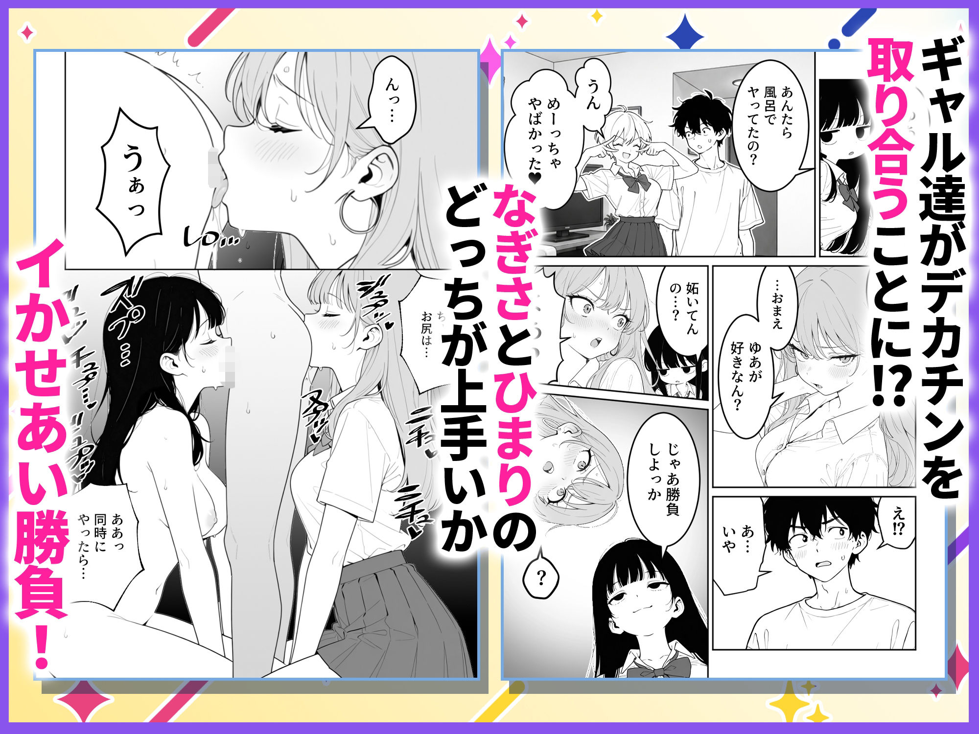 汗だくギャルとハーレム性活2 〜蒸し暑いヤリ部屋で汗だく乱交！？〜 画像6