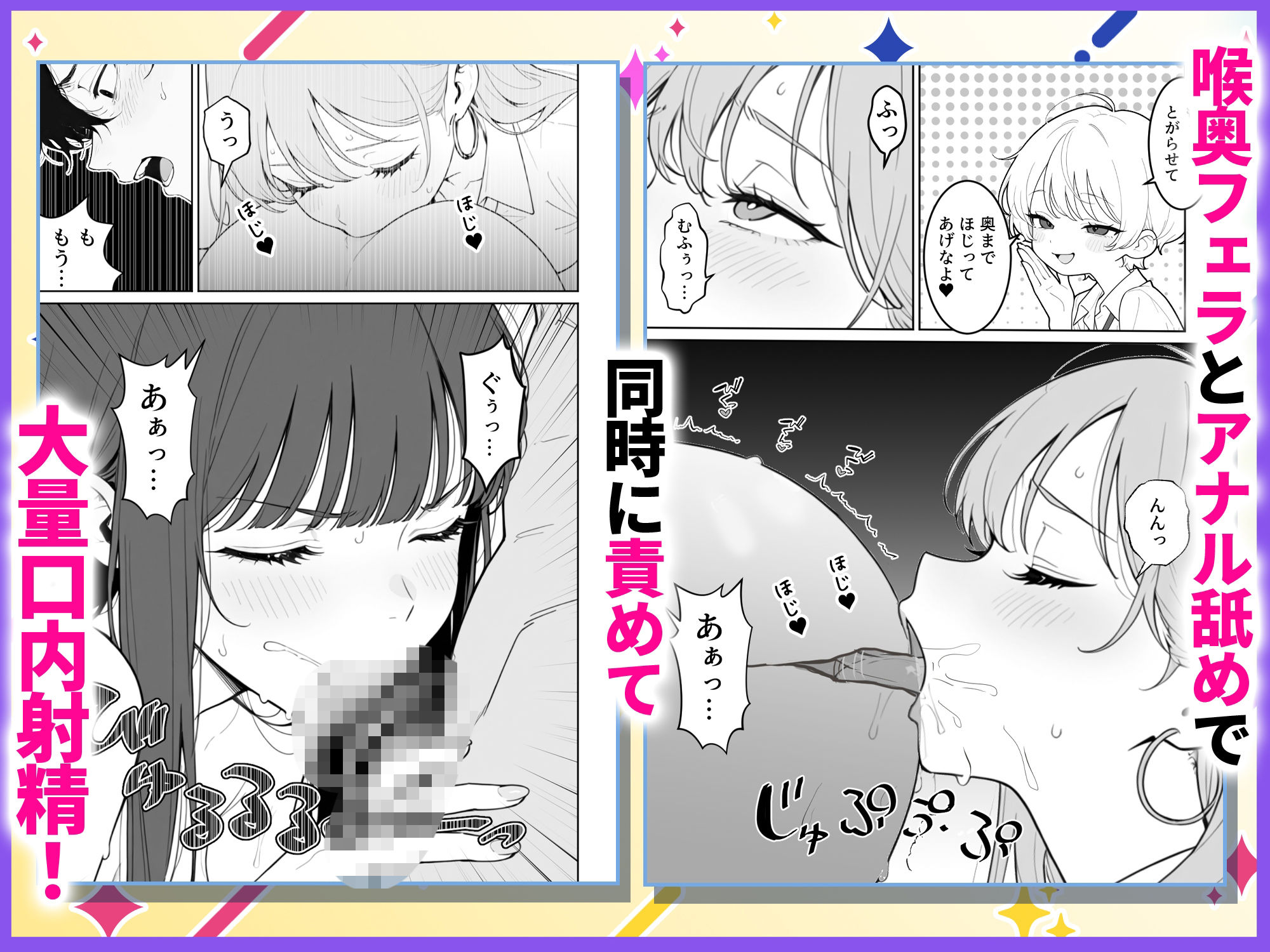 汗だくギャルとハーレム性活2 〜蒸し暑いヤリ部屋で汗だく乱交！？〜 画像7