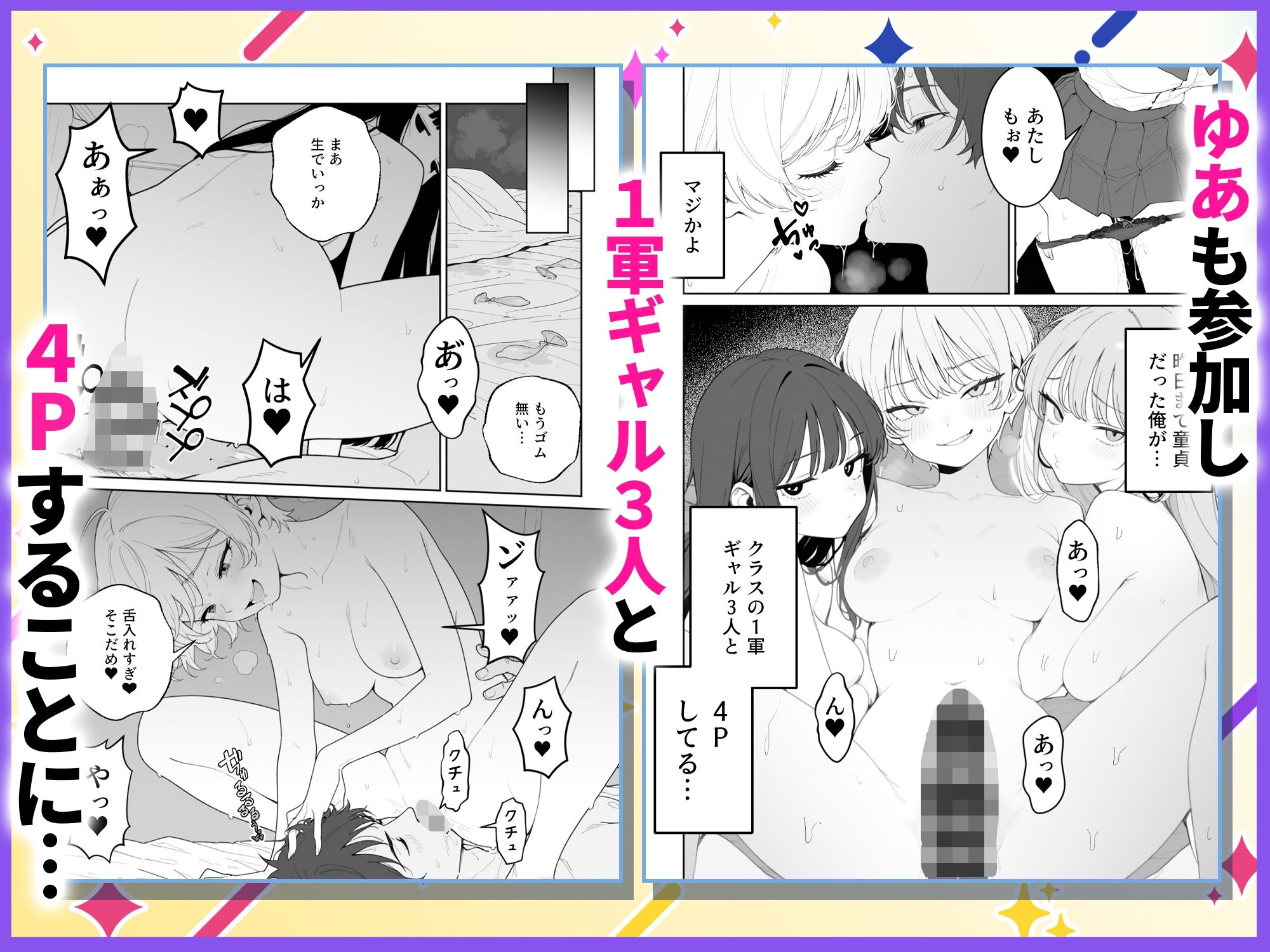 汗だくギャルとハーレム性活2 〜蒸し暑いヤリ部屋で汗だく乱交！？〜 画像8
