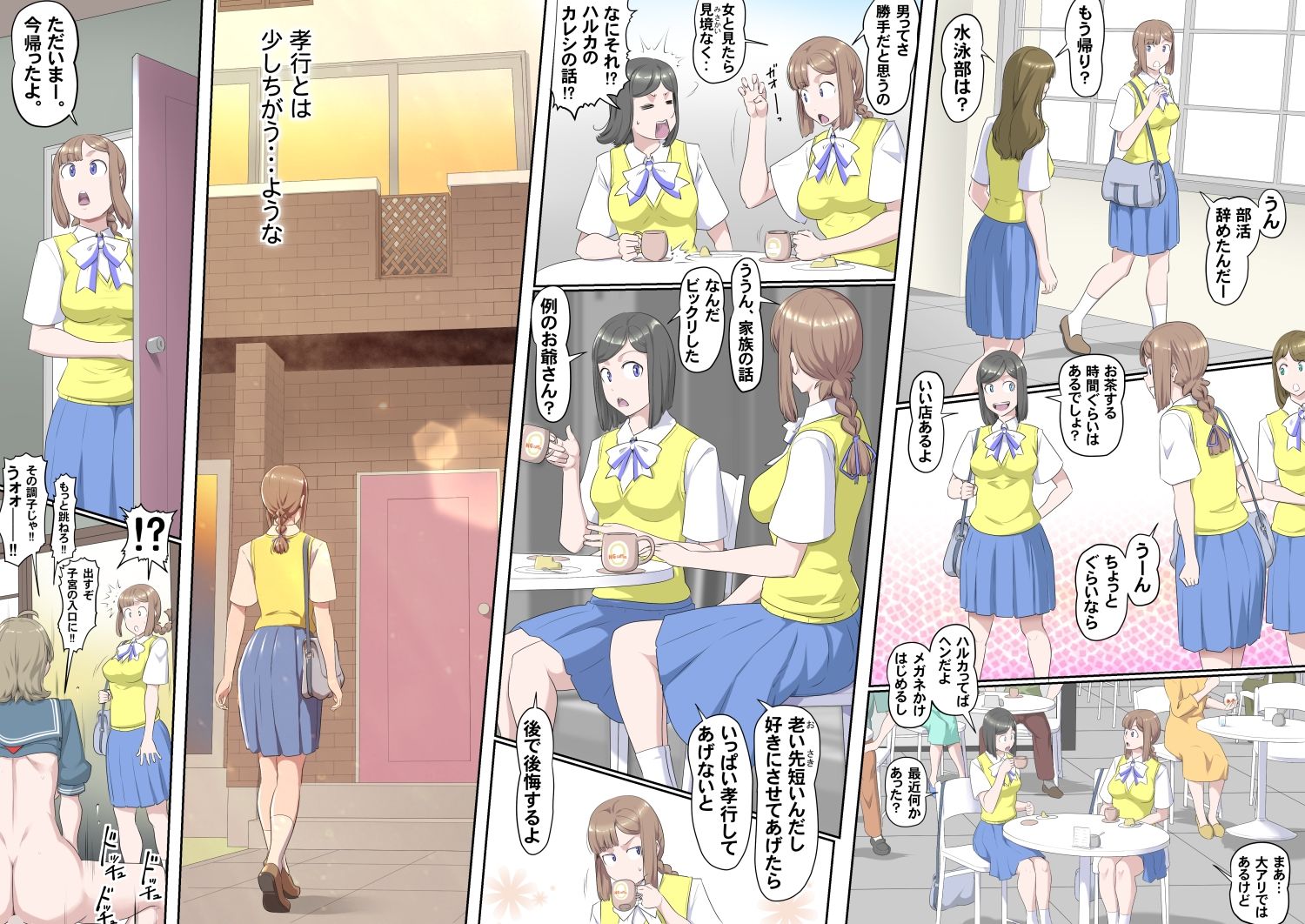 【頑G3】がんばれお爺ちゃん〜背徳の花園 画像5