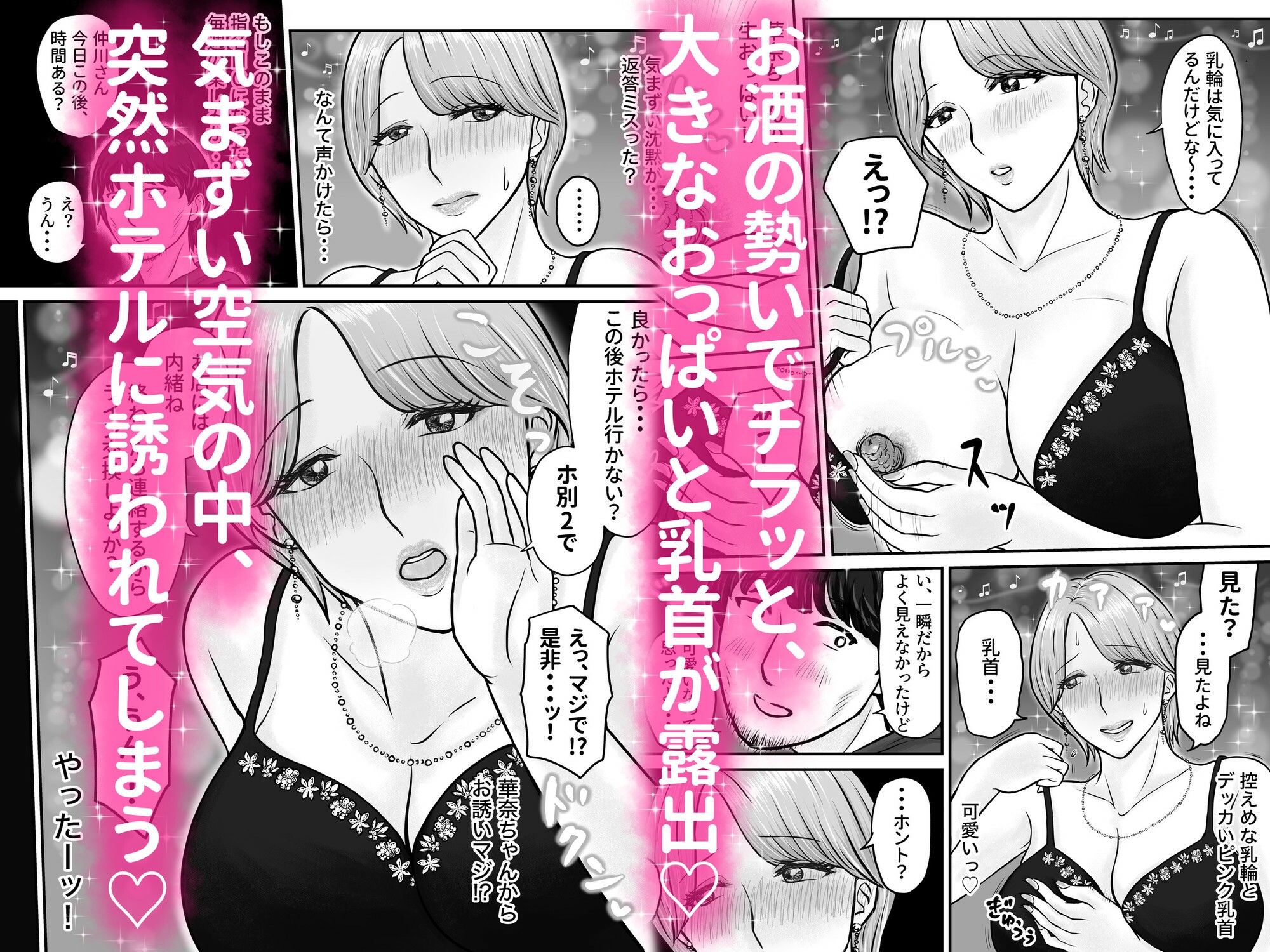 長身爆乳の推しガルバ嬢と濃厚あまあま援助セックス 2枚目