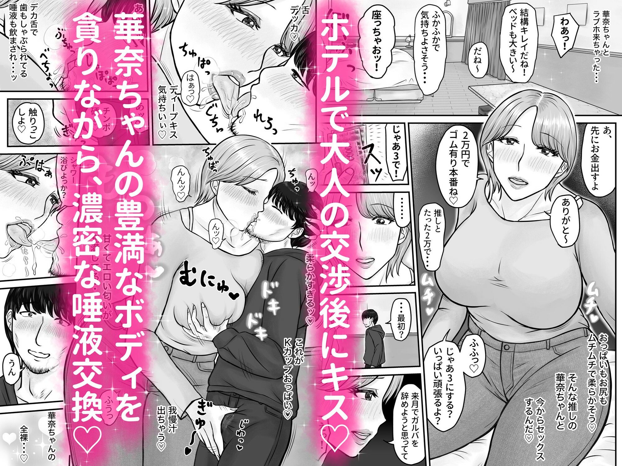 長身爆乳の推しガルバ嬢と濃厚あまあま援助セックス 3枚目