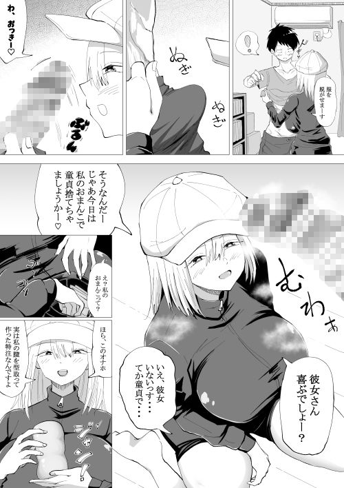 オナホ屋さん。本番禁止、お触り禁止、破れば即帰宅、美人爆乳お姉さんの激安オナホ抜きサービス 画像3