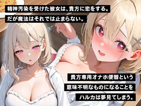 常識改変！  俺の異世界食堂  ―オナホ便器になることを夢見てしまった、とある美少女剣士編― 画像2