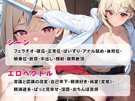 常識改変！  俺の異世界食堂  ―オナホ便器になることを夢見てしまった、とある美少女剣士編― 画像6
