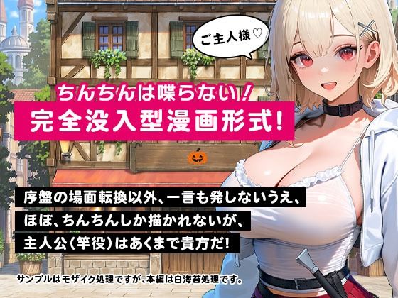 常識改変！  俺の異世界食堂  ―オナホ便器になることを夢見てしまった、とある美少女剣士編― 画像7