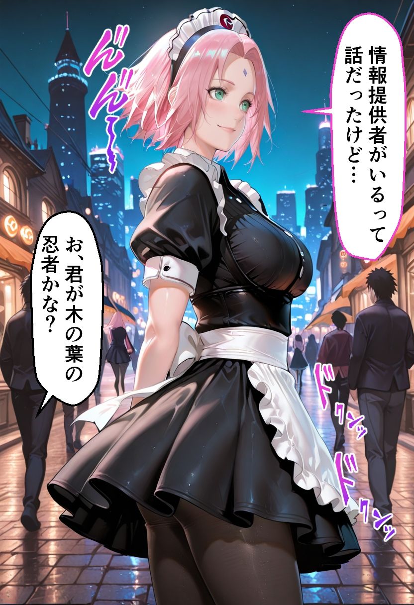 ヒロインとコスプレエッチ NARUT◯ 春野サ◯ラ編 画像2